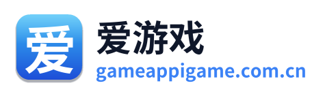 爱游戏